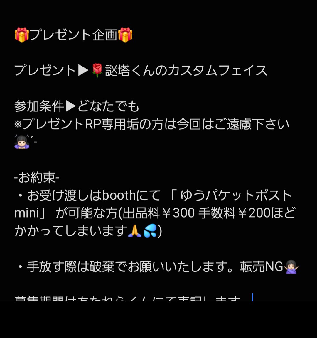 N_style992's tweet photo. 🎁プレゼント企画です🎁

意外と反応が良かったので 謎塔くんのカスタムフェイスの プレゼント企画させて頂きます🎶

プレゼント品→謎塔カスタムフェイス

参加条件は画像にて貼りましたので ご熟読よろしくお願いいたします🙏✨

#謎塔

 https://t.co/UG77XxUCtv https://t.co/r8kmjd9Xj9