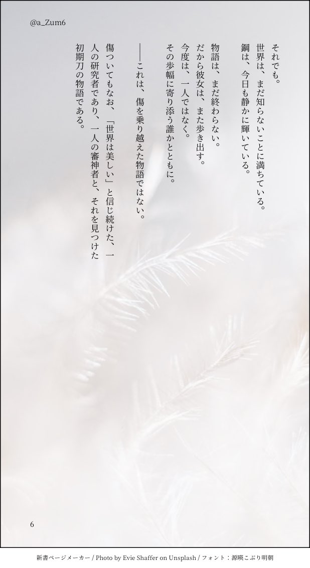 a_Zum6's tweet photo. (2/2) https://t.co/PJTwrjllF7