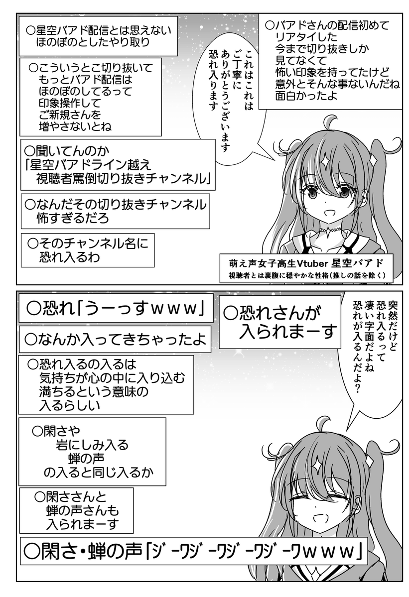 namazu4545's tweet photo. 恐れ入りながら年齢を詐称してるVtuber https://t.co/3Qcas8CGfJ