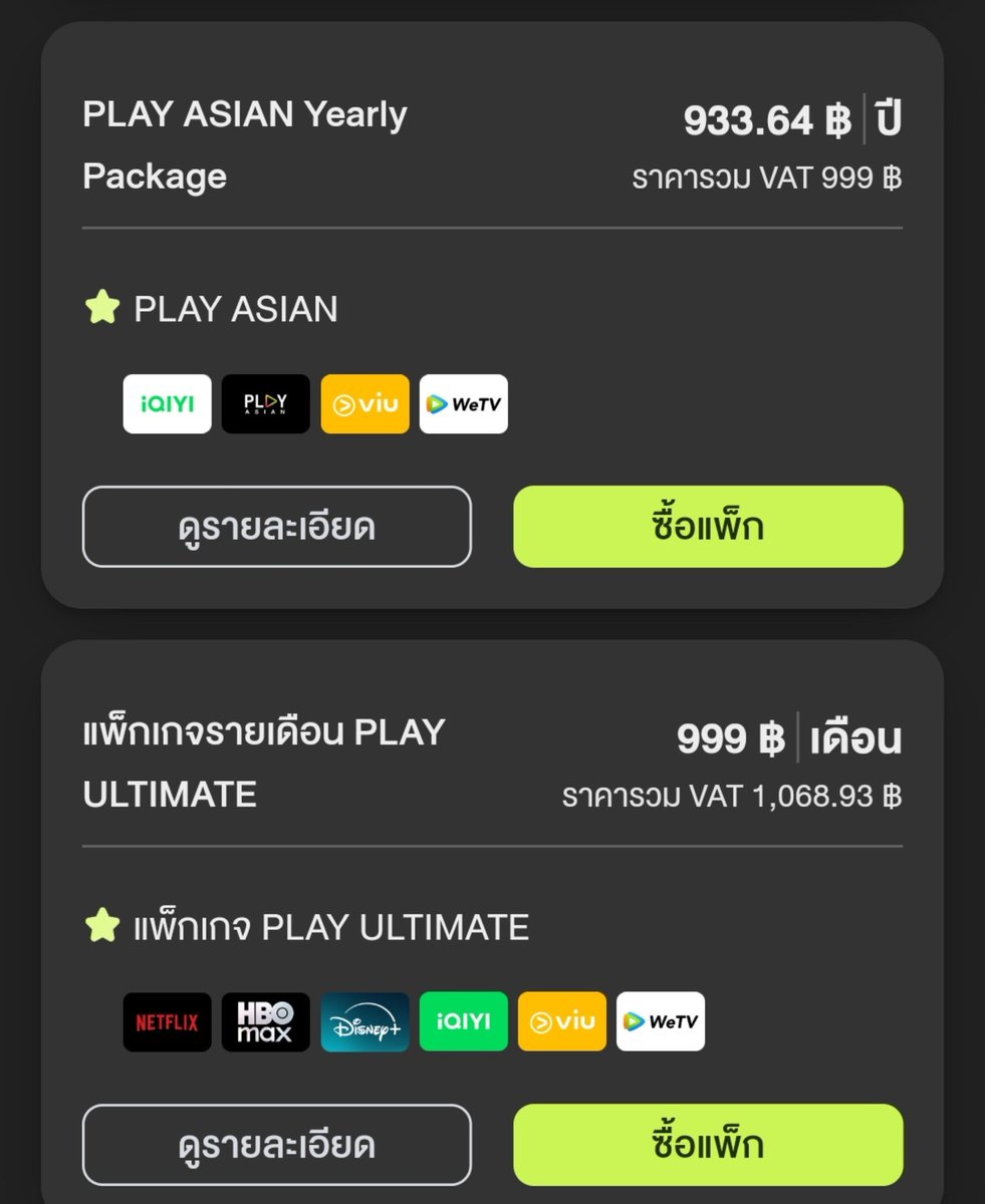 fernhaeforY's tweet photo. วอดส์ กุเพิ่งรู้ว่า ais มันมีรวมแอพดูหนังแบบมัดรวมมาให้ เราจ่ายเดือนละร้อยกว่าบาท ดูได้ตั้งหลายแอพแบบนี้ก็มีให้ด้วย อิเหี้ยยย จ่ายแยกทุกแอพมาตั้งนาน กุไปอยุ่ไหนมา  อยากเสียชีมากกก ไอ่เเหี้ยยยย 😭😭😭😭😭😭😭😭😭😭 ละมันมีจับคู่ จับกลุ่มหลายแบบด้วย 😭😭😭 https://t.co/rObbuvJ3sh