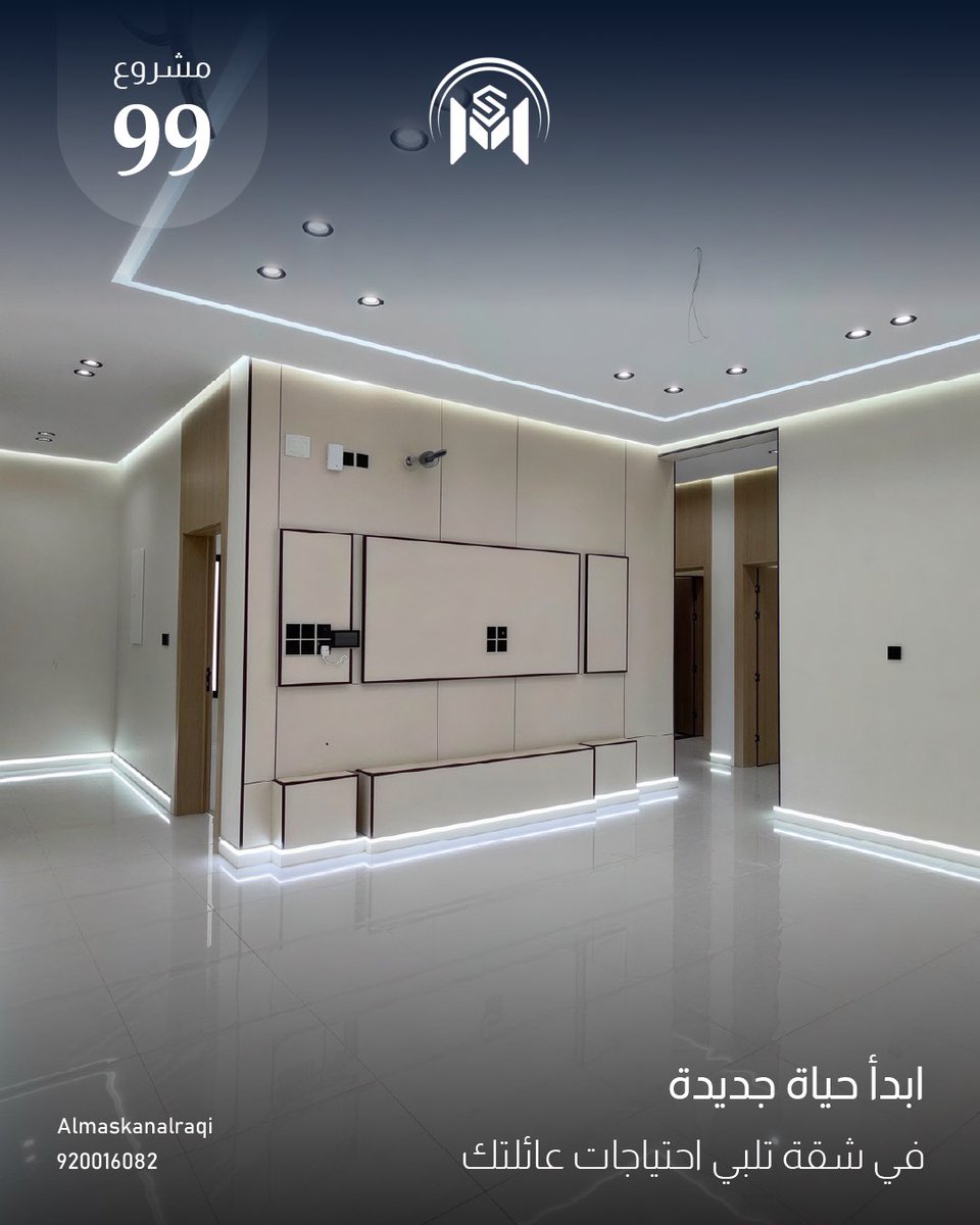 AlmaskanAlraqi's tweet photo. 🏡 B1 | الدور الأرضي

📍 المدينة المنورة – حي الرانوناء (داخل حد الحرم)

📐 186 م² | 💰 710,000 ريال

✅ 4 غرف نوم
✅ 3 دورات مياه
✅ مجلس + صالة + مطبخ
✅ بناء مطابق للكود السعودي
✅ إفراغ فوري

📞 920016082

#المدينة_المنورة https://t.co/zZ95pm60ht