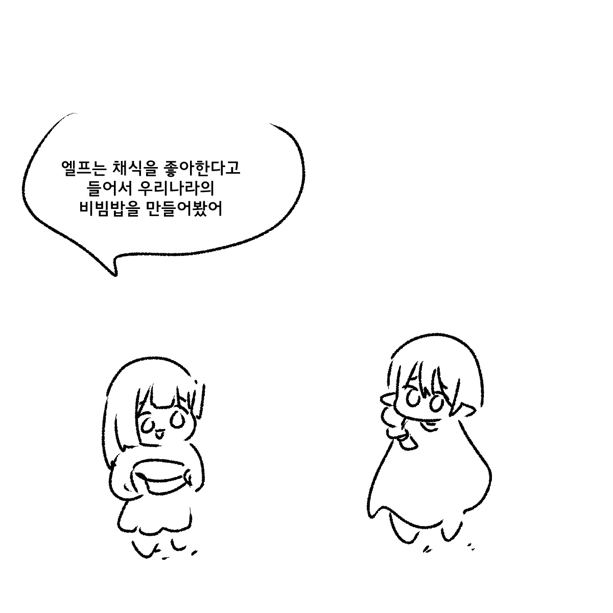 _weaselrabbit's tweet photo. 식물은 엘프의 친구 https://t.co/4O8WqOe3tB