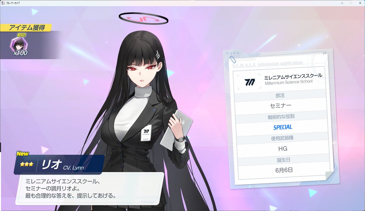 dorams9643's tweet photo. ガチャ更新されたなぁと思いながら攻略サイトでリオが最強ってコトで引いてみたら、、、

一発目で出た……しかも昇格しての一発目ｗｗｗｗｗｗｗ

#ブルアカ https://t.co/lNjBfRIB0V
