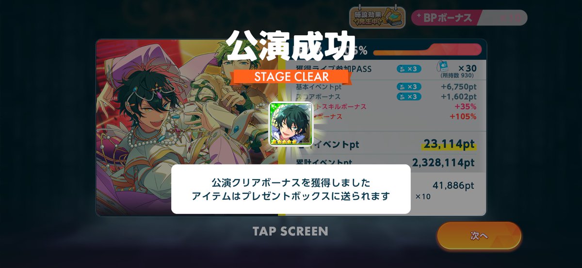 2q_qS_'s tweet photo. みか取れたし、応援ポイント綺麗すぎてもう叩きたくない https://t.co/iFu8hTQlw8