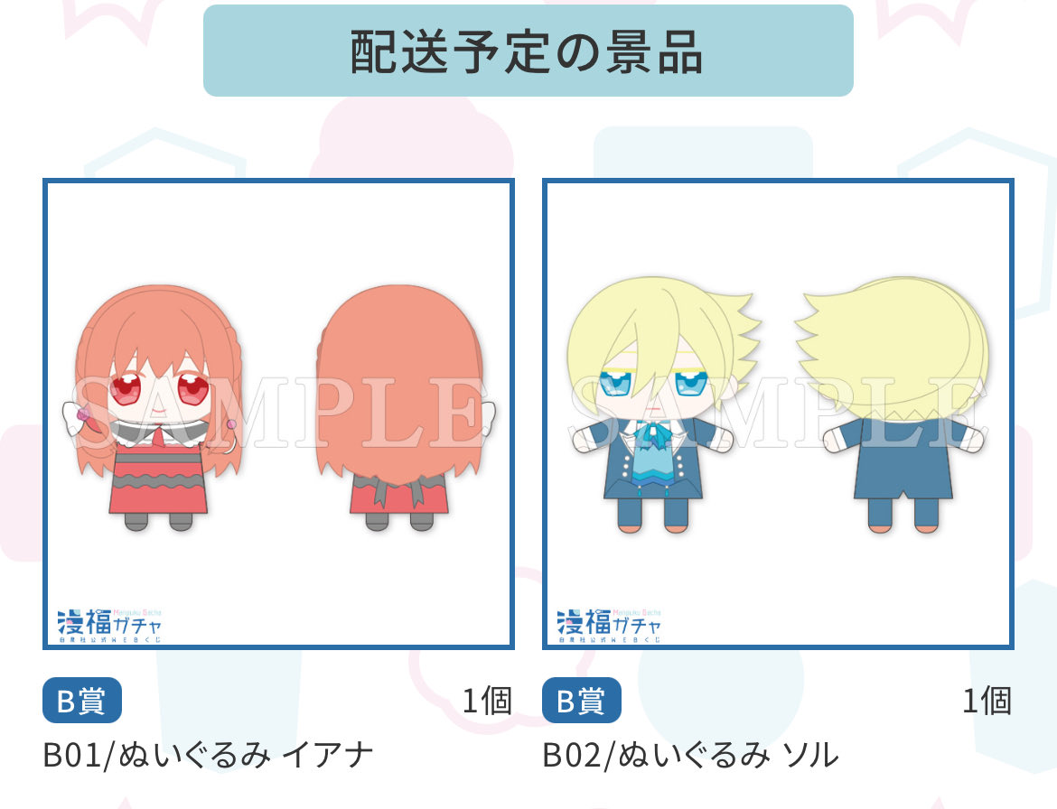 ruururu2525's tweet photo. 40連ほど引いたがヨミぬいでず…
ｳｸﾞｸﾞ
絶対3人並べたらかわいいよねー https://t.co/VeR39J83WW