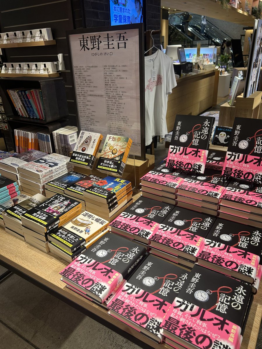 mi_ooOR's tweet photo. 発売日に購入することができました。
ブックカバーなんて、久しぶりに付けてもらいました。
読みたいけど、読み終わりたくないなあ。
 #永遠の記憶  #東野圭吾 https://t.co/Tne6ER5049