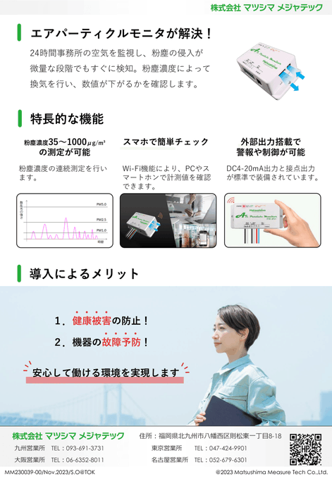 matsushima_mt's tweet photo. 貴方の職場の環境安全レベルを数値化して管理しませんか？健康維持は安全維持の基本です。
粉じんが見える「エアーパーティクルモニタ」
https://t.co/TZ672wqAa9 https://t.co/cZV0aHCmKj