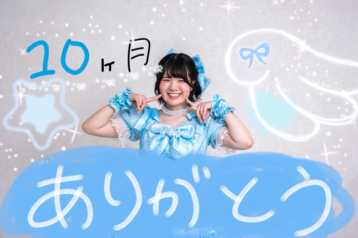 popcan_nagi's tweet photo. ぽぷきゃんとして10ヶ月経ちました🩵 https://t.co/QZodasLlrX