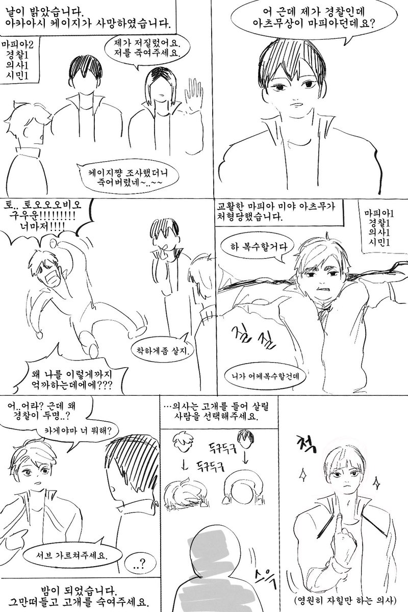 takkyo22's tweet photo. 세터즈 마피아게임 https://t.co/RgPzDOvJKY