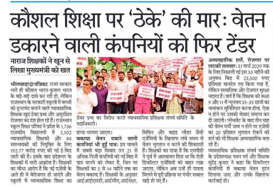Mrshubh74596358's tweet photo. शिक्षा संकुल जयपुर राजस्थान में शांतिपूर्ण तरीके से भूख हड़ताल पर बैठे व्यवसायिक शिक्षकों को बल प्रयोग की धमकी देकर उठाया जा रहा है राजस्थान में हक की आवाज उठाना भी अपराध हो गया है @ashokgehlot51  @aajtak @hanumanbeniwal @GovindDotasra @hemantkumarnews @pantlp @RajCMO https://t.co/tIQtgx9PaD