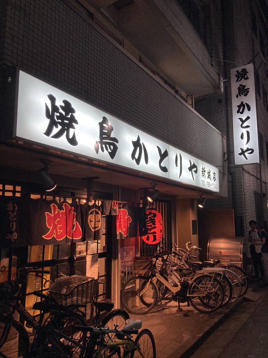 uru_nomi's tweet photo. 【武蔵新城】かとりや

完璧な鳥刺し。
わさびじゃなくからしがまた良い。
完璧なところは焼きも煮込みも美味しい🍺 https://t.co/i9ZnFCLdkm