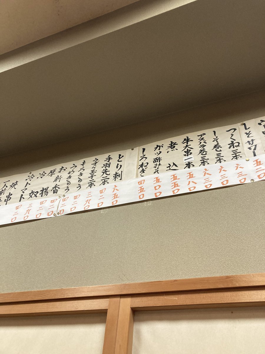 uru_nomi's tweet photo. 【武蔵新城】かとりや

完璧な鳥刺し。
わさびじゃなくからしがまた良い。
完璧なところは焼きも煮込みも美味しい🍺 https://t.co/i9ZnFCLdkm