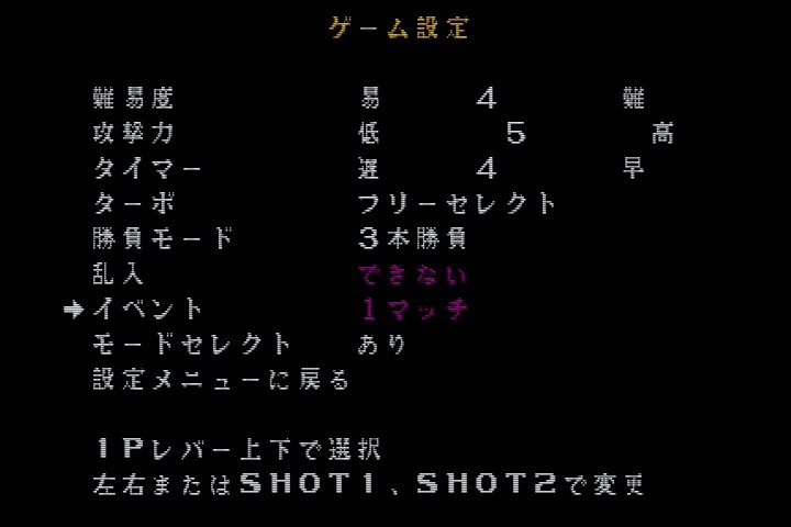 shima_ttyo's tweet photo. CPSII版ヴァンパイアハンターの950302ではイベント1マッチ設定で対戦終了後に勝ち台詞画面がバグる場合がありますが、950307には「950302同様に画面がバグる場合のある950307」と「それが直っている950307」の2種類がある可能性が・・・。 https://t.co/78g34uEjbj