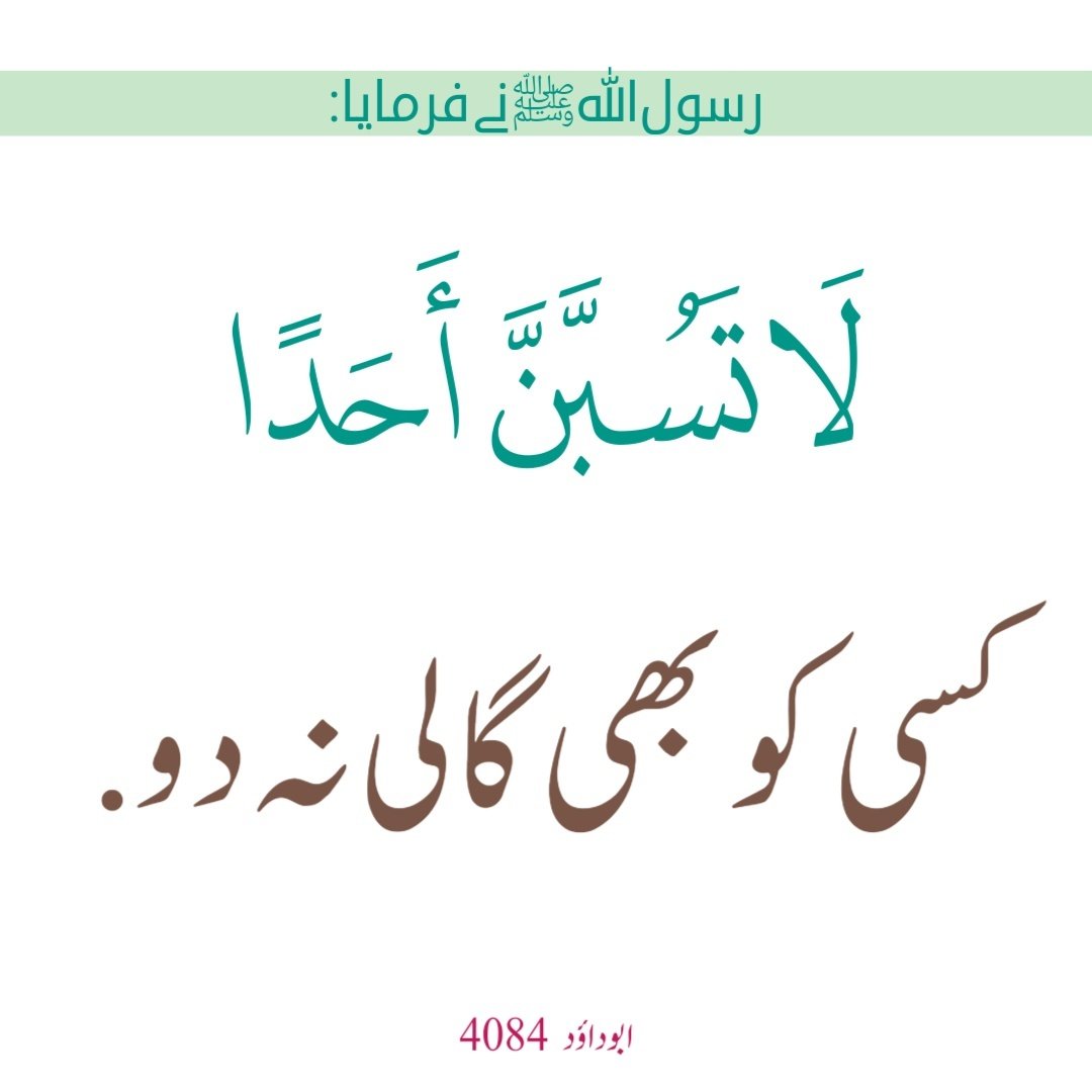 HadeesNabawi's tweet photo. https://t.co/xYKxtUAg6G