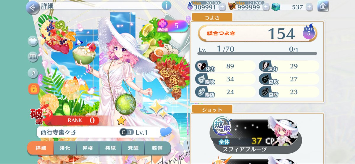 kitsu08ki79316's tweet photo. 祝詞単発で、出てしまった...
 #東方ロストワード #東方LW #ロスワ https://t.co/ddl2tAFDRF