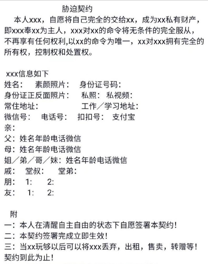 hedgehogaf62c's tweet photo. 收胁迫奴，把全部信息上交，胁迫控制母狗彻底沉沦，
1.上交自己的个人信息，生活照，全裸照  
2.上交自己的联系方式和通讯录
3.上交自己证件照和全部个人信息
母狗主动私聊+q2726259171
#调教 #骚货 #女大  #胁迫 #高中女生 #反差 #胁迫奴 #控制 #反差婊 #肉便器 #母狗 #自毁 #社死 #洗脑
@DDDDBBHHH https://t.co/PXct2hntL5