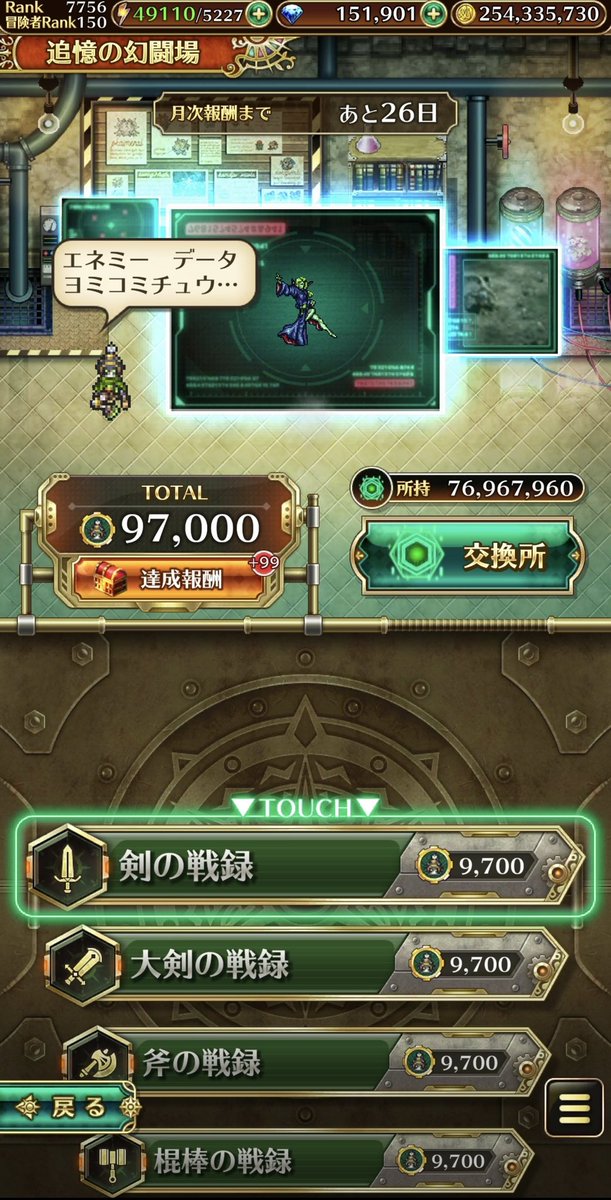 NeoNeoJuck's tweet photo. ウンボル、幻闘場ようやく全クリア🆑
特に斧と弓が厳しかった😇 #ロマサガRS https://t.co/DjFD07oJnE