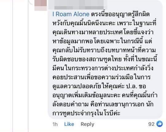 aoikotori's tweet photo. มิ้นท์เป็นคนเก่งนะ แต่มามีปัญหาช่วงอัฟกานิสถานตอนนั้นแหละ เพราะสงครามกำลังแรง หลายคนเตือนแต่ยังจะไป อัปเดตสถานการณ์ก็ไม่ดี ขนาดนักข่าวไปทำข่าวยังต้องไปกับ UN แต่มิ้นท์ไปทำคอนเทนต์ส่วนตัว หลายคนเป็นห่วงว่าถ้าจะโดนจับตัวไปจะลำบากคนไปช่วยอีก แถมยังตอบเม้นแบบเฟียสมาก จนมิ้นท์เป็นลูกชังชาวทวิตเรียบร้อย ระยะหลังออกคอนเทนต์อะไร ชาวทวิตก็ไม่ค่อยสนับสนุน