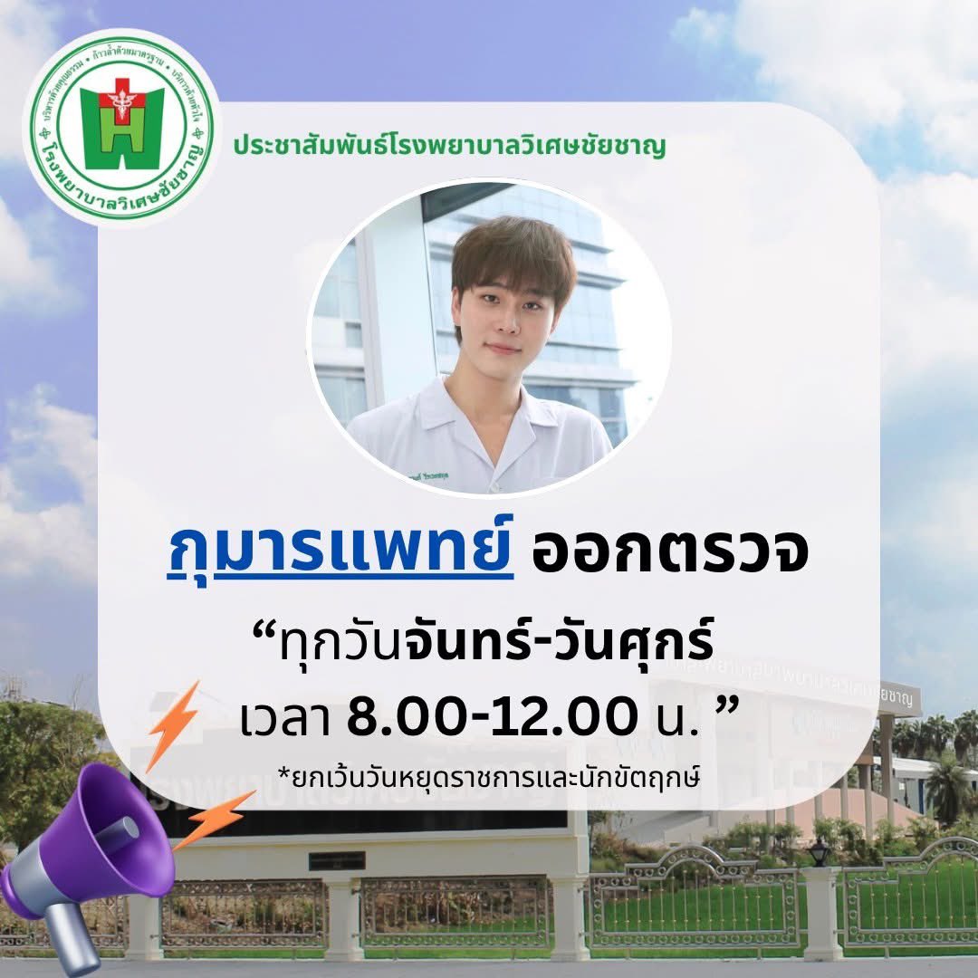 mvsteo's tweet photo. รพ.วิเศษชัยชาญ ลงรูปเพจในเฟสแบบนี้
แม่ๆแห่พาลูกไปตรวจล้นหลาม https://t.co/HsAOwm9wHy