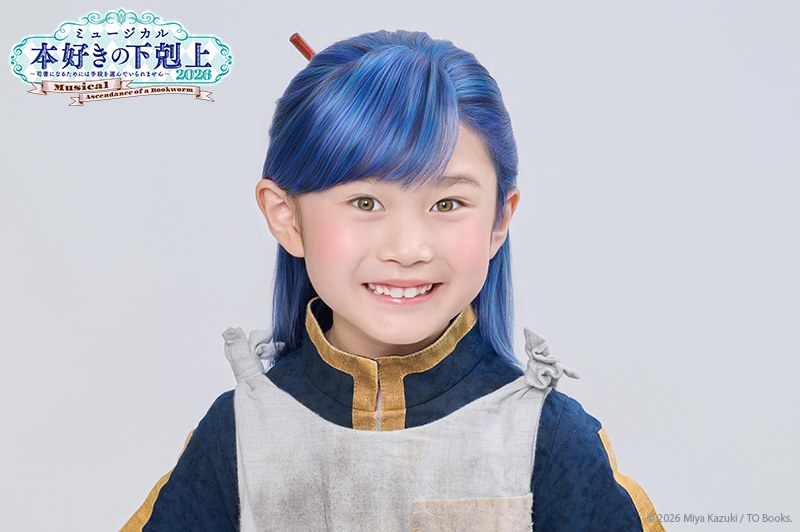 colorsmasato's tweet photo. 映像で関わせて頂きます　開幕まであと少し　楽しみです☆彡
ミュージカル「#本好きの下剋上 〜司書になるためには手段を選んでいられません〜2026」#本ミュ2026
【東京公演】
2026年8月22日（土）～8月30日（日）
#品川プリンスホテルステラボール
【大阪公演】
2026年9月19日（土）～9月20日（日）
#COOLJAPANPARKOSAKATTホール

脚本・作詞：#西瓜すいか
演出：#野元準也
音楽：#中前Timo智彦
振付・ステージング：#松本稽古

出演者

マイン役：#池村碧彩／#西山瑞桜

ルッツ役：#見﨑歩誠／#下永龍正
トゥーリ役：#松井友梨花／#大井希心
フリーダ役：#森葵／#橋本杏菜

ギュンター役：#君沢ユウキ
エーファ役：#早見紗英

ベンノ役：#鈴木祐大
マルク役：#古幡亮

オットー役：#林翔太

神官長フェルディナンド役：#中山優貴

神殿長ベーゼヴァンス／ギルド長グスタフ役：#内海光司

アンサンブル
#鶴岡政希／#佐藤大／#依光希空／#増田幸太
#蒼生みなみ／#稲田有梨／#春乃ひめか／#小野伯月
#酒井碧葉／#一條椎名／#大谷美心／#櫻井さえ
#アッカヤ陽仁／#光りな／#藤井陽葵／#十川楓
アンダースタディ：#及川絢仁

声の出演（本須麗乃／マインの心の声）：#井口裕香

◆ 一般販売（先着制）
https://t.co/5GprZso98L

HP
https://t.co/tm8QDAZSIF
