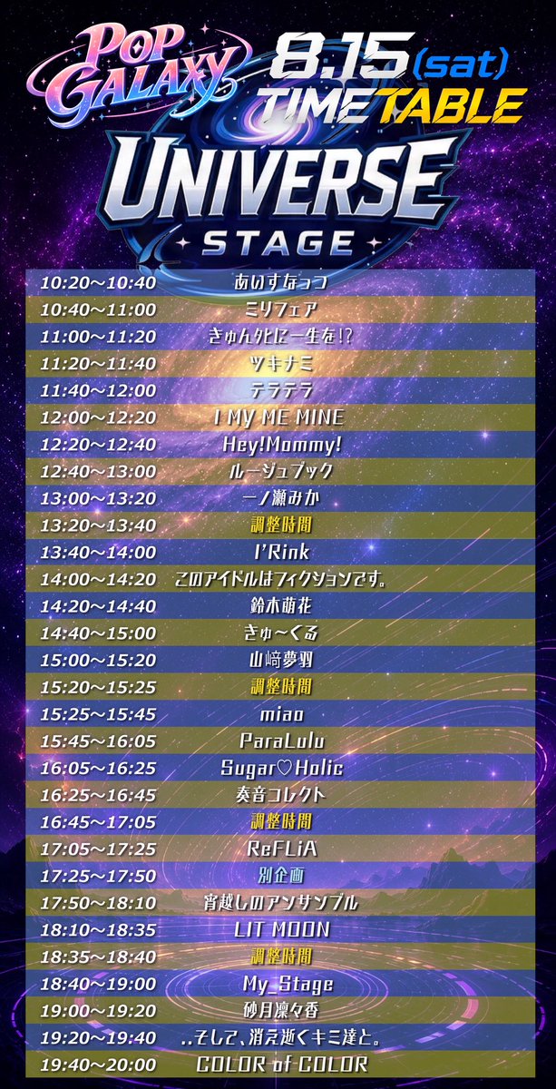 moeka_suzuki_'s tweet photo. 8/15 【POP GALAXY 2026】

出演時間：14:20〜14:40
ステージ：UNIVERSE

となります🪐⭐️

チケット販売中〜！🎟️
ぜひ会いに来てくれると嬉しいです🎶 https://t.co/Qq4GsIu0Wa