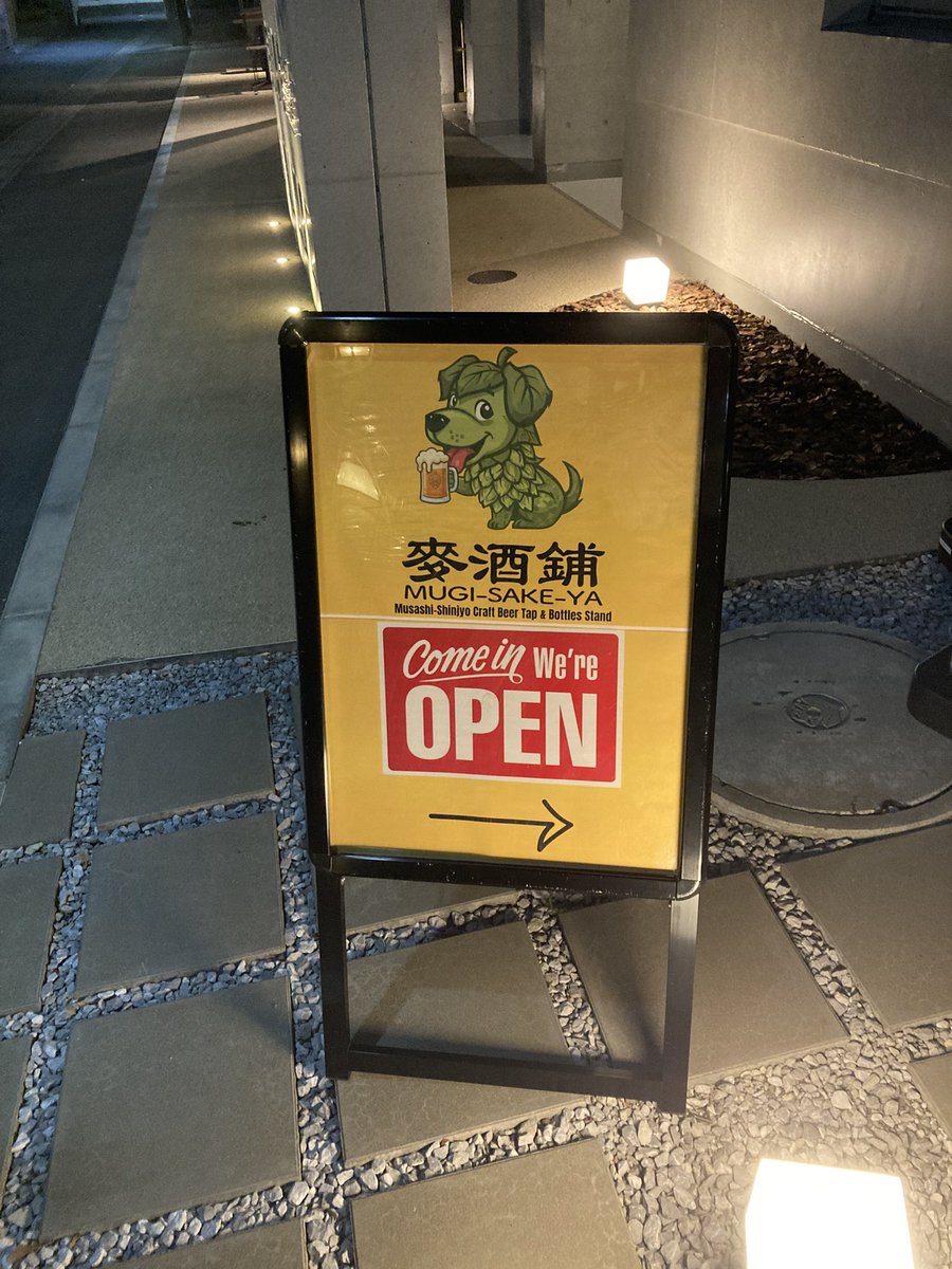 uru_nomi's tweet photo. 【武蔵新城】麦酒舗

間借りのクラフトビール屋さん🍺
新しいビールにも出会えて良い夜だった◎ https://t.co/wEv7Dr3l4s