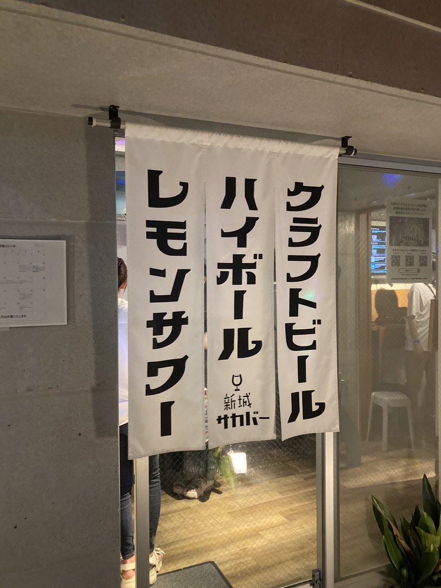 uru_nomi's tweet photo. 【武蔵新城】麦酒舗

間借りのクラフトビール屋さん🍺
新しいビールにも出会えて良い夜だった◎ https://t.co/wEv7Dr3l4s
