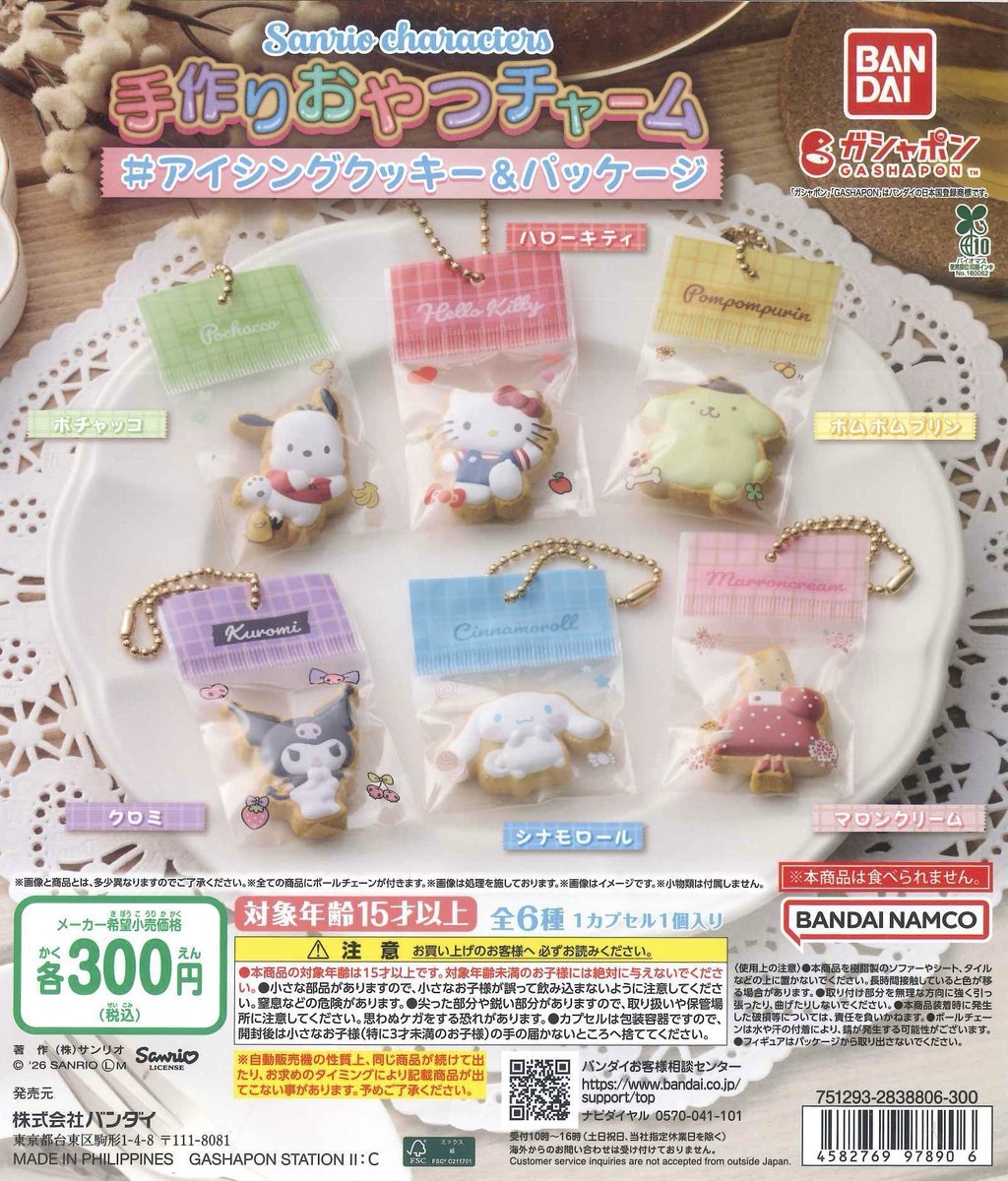 Yuki_angle11's tweet photo. 【交換･買取】
サンリオ 手作りおやつチャーム

求▶︎ハローキティ、定価＋送料
譲▶︎シナモン、ポムポムプリン

札幌手渡し優先、または郵送

お気軽にお声掛けください🎀 https://t.co/ZnChblwStr