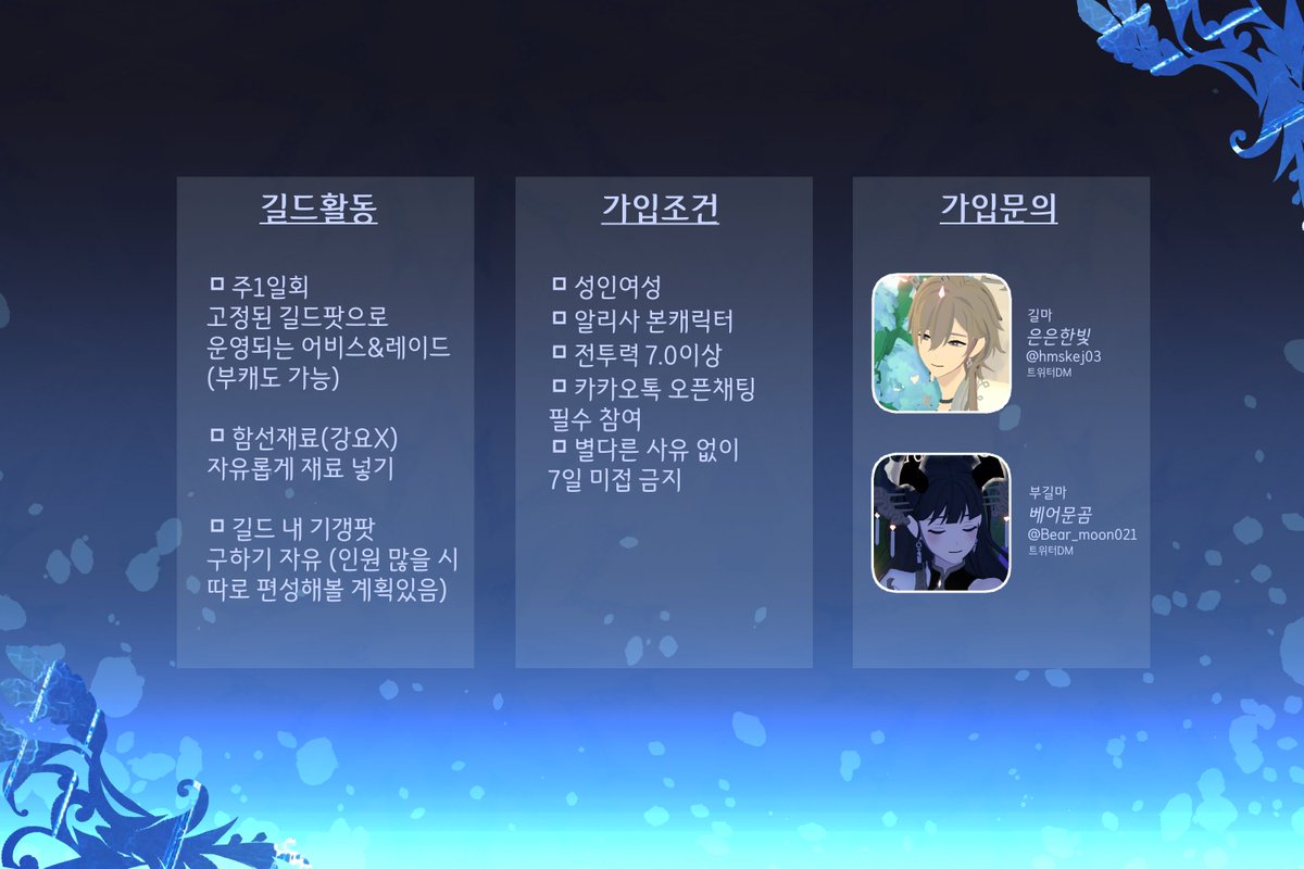 hmskej03's tweet photo. 안녕하세요ヾ(*'∀`*)ﾉ♡!!!!
신생 여성길드 [별헤는 빛]홍보합니다!

길마가 오타쿠라 오타쿠 환영!!! 
나이대는 20대이상이면 ok!!!!
활발한분들 ? 완전 좋아요 이리오시오 ✨ https://t.co/UwLsvKkVbx