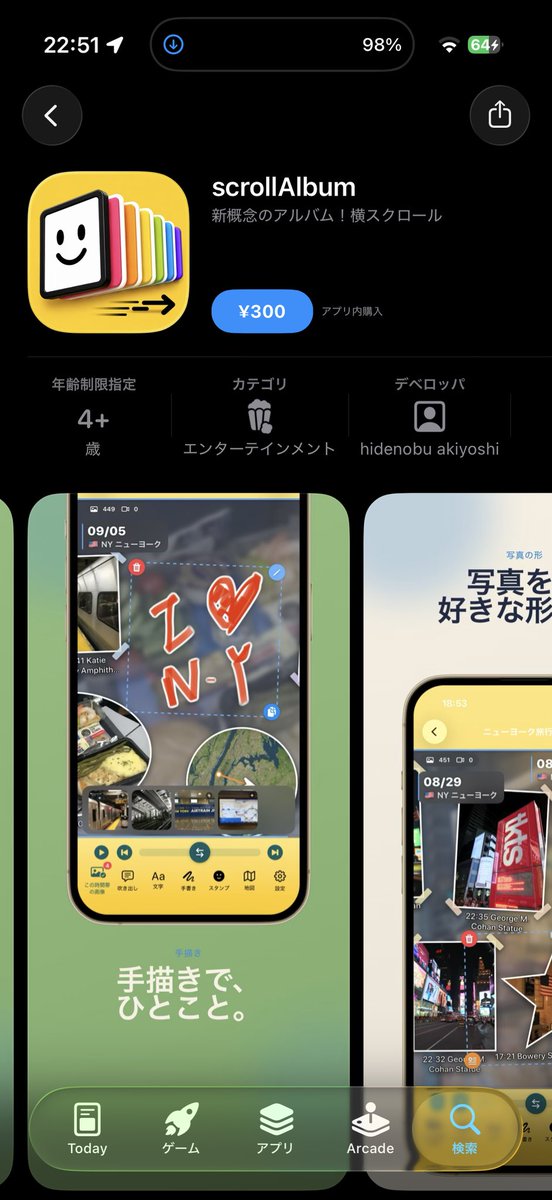 hideaki_314's tweet photo. ⭐️⭐️⭐️⭐️⭐️⭐️⭐️⭐️
日付2つ入れるだけで
旅を振り返る
ScrollAlbum リリースしました!!
⭐️⭐️⭐️⭐️⭐️⭐️⭐️⭐️
👇
https://t.co/5c61QML3mv
https://t.co/8Fg2Ui3LaC
#個人開発 #iOS開発 #iPhoneアプリ #BuildInPublic #BeatShuffle #polaCam #麻雀EYE #instaFolder #superMosaic #loveTypeViewer https://t.co/3GvweJ6fcf