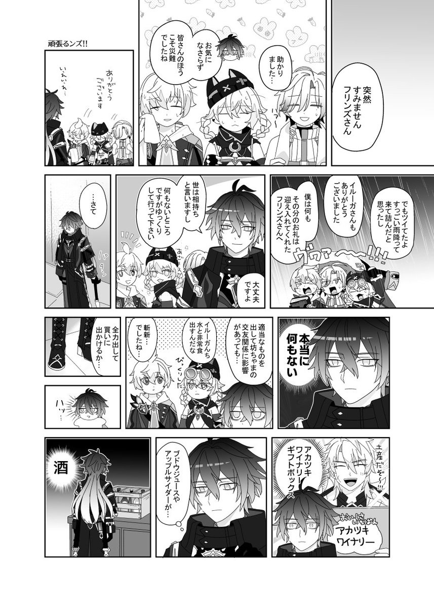 nono5GB's tweet photo. 頑張るフリンズが描きたかった https://t.co/IX84pYIL3F