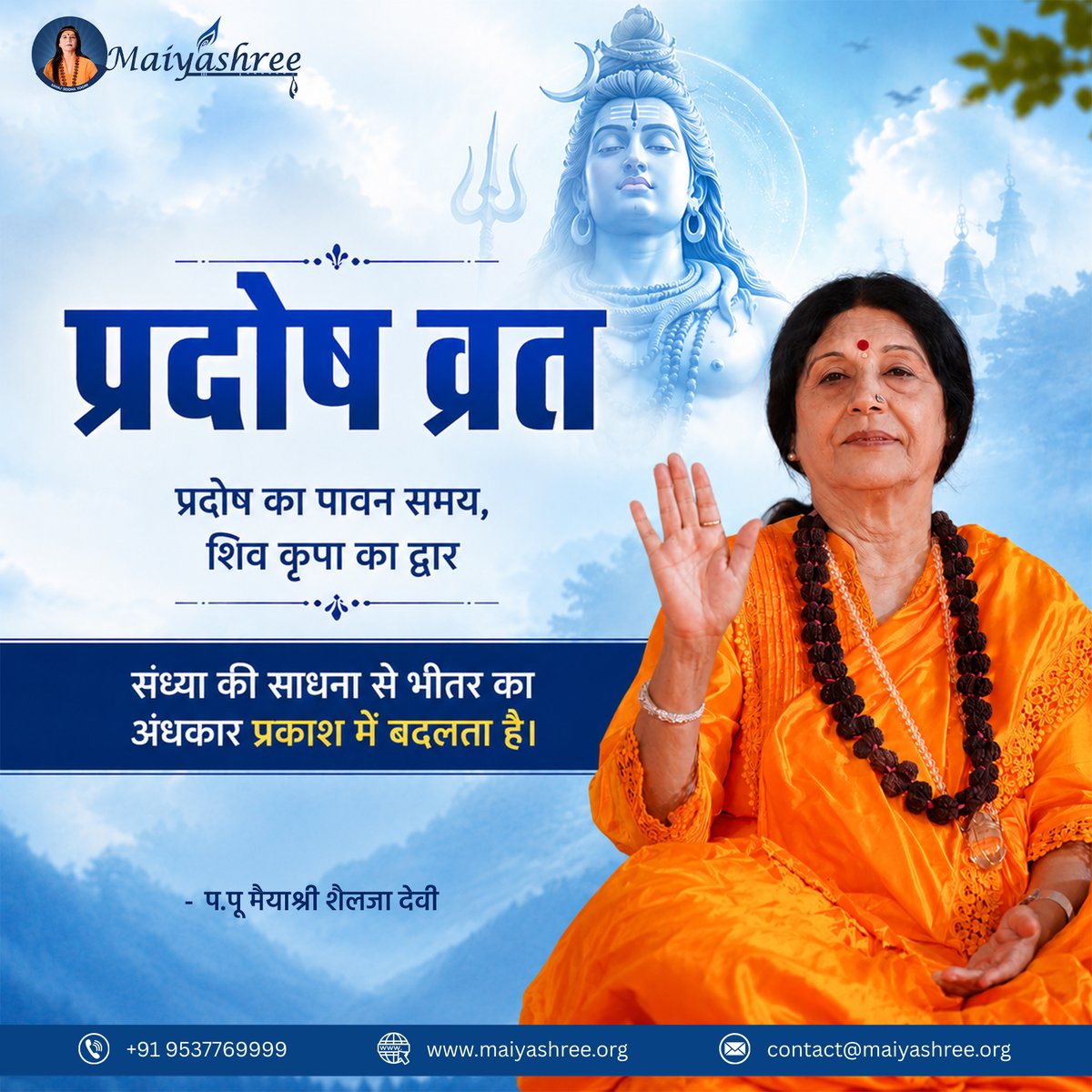maiyaofficial_'s tweet photo. दिन ढले तो कुछ पल स्वयं के भीतर भी उतरिए। वहीं से प्रकाश की शुरुआत होती है।
#InnerJourney #SelfReflection #EveningThoughts #LightWithin #MindfulnessMoments #Maiyashree https://t.co/5rskc67NTR