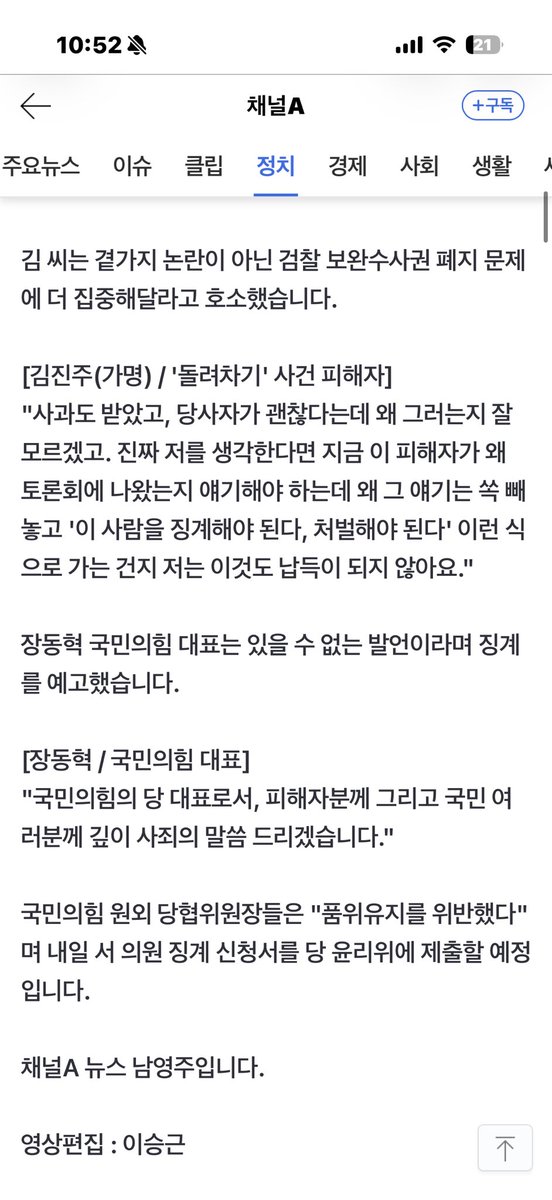 miracle__0604's tweet photo. 제발 언론플레이 그만 하시고 수보이게
이제 좀 들을 생각을 하세요
진짜 저를 위해서고 죄송하다면
https://t.co/v1oHn3OnxG https://t.co/wRACYSzriE