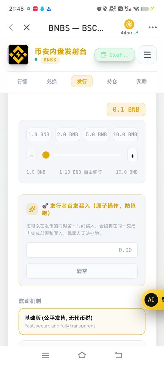 Crypto_GFinger's tweet photo. BNBS内盘发射平台是最先进的发币平台，集百家之所长，兼具独特魅力，最为贴心的是毕业门槛自由设定，可选择0.1至10BNB，让众多DEV轻松实现发币梦想。现在平台更新了AI功能，可以只凭一个想法，就能创作出有创意的叙事，并生成精美的图标供挑选，让发币更轻松、更简单！
BNBS内盘发射平台将始终敞开大门，欢迎更多的DEV来体验发币，来创造更广阔的空间，实现更美好的梦想！
🪩https://t.co/WvG9PVFrBb
