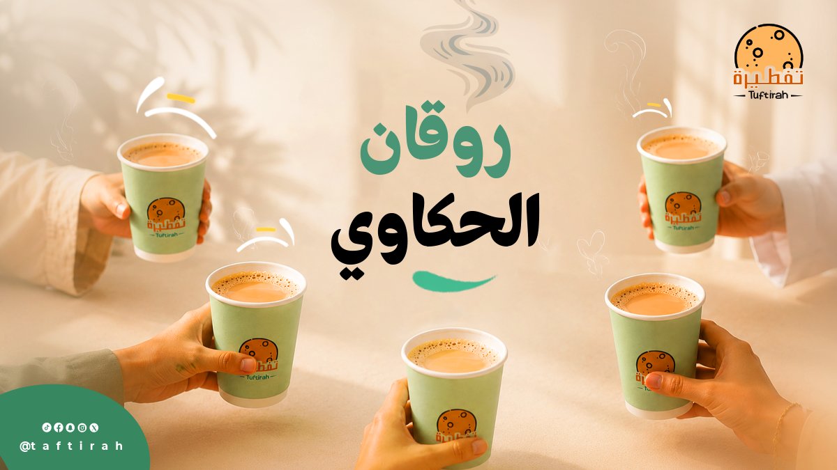 Tuftirah's tweet photo. #كرك مظبوط يخلي جمعتكم حكاية ثانية 😍
@tuftirah 
#مكة #تفطيرة https://t.co/blcw2lI7Zo