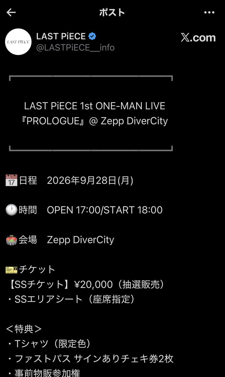 m_re0511's tweet photo. 9/28、LAST PiECE 1stワンマンライブがZepp DiverCityにて開催されます！
開演は18時です。

平日、しかも月曜日と来づらい時間帯ではありますが、もし少しでも興味のある方、行きたいなあと考えている方ご連絡頂けますでしょうか🙇‍♂️

チケ代、ドリ代自分の方でもちます。

リプDMお待ちしております。 https://t.co/UpO9TwbO6j