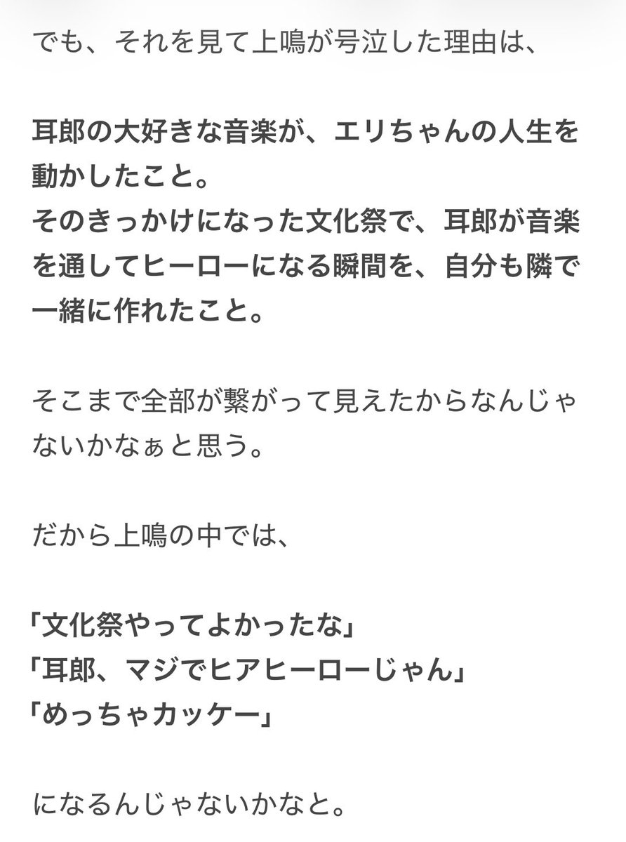 nats2th's tweet photo. この漫画を描く背景にあった、超個人的な「上鳴はなぜあんなに号泣していたのか？」考察 笑 https://t.co/BWxJuWTimx