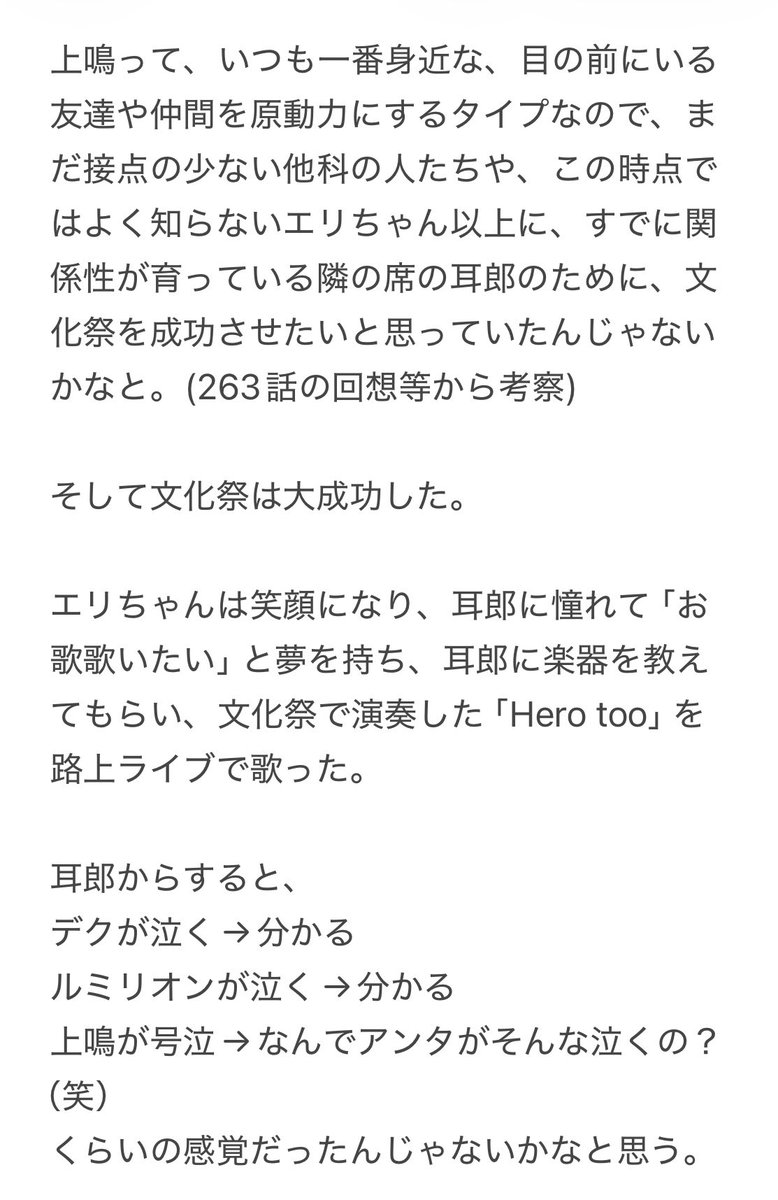 nats2th's tweet photo. この漫画を描く背景にあった、超個人的な「上鳴はなぜあんなに号泣していたのか？」考察 笑 https://t.co/BWxJuWTimx