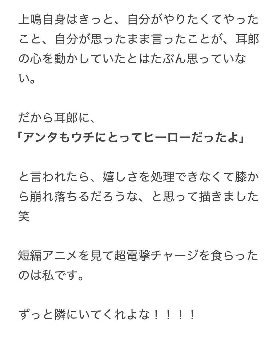 nats2th's tweet photo. この漫画を描く背景にあった、超個人的な「上鳴はなぜあんなに号泣していたのか？」考察 笑 https://t.co/BWxJuWTimx