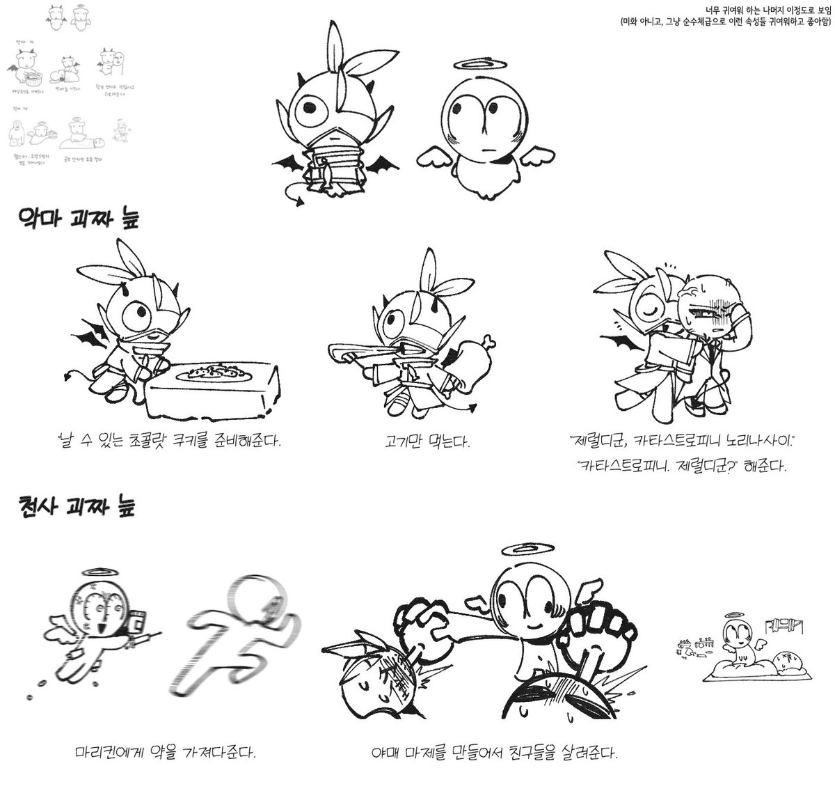 Lezeda_ES's tweet photo. 할일 하기 싫을 때마다 낙서한 ‘그딴 건 니가 그려야 해’...
🌿(최애)&amp;🐟(차애) https://t.co/At4azNG590