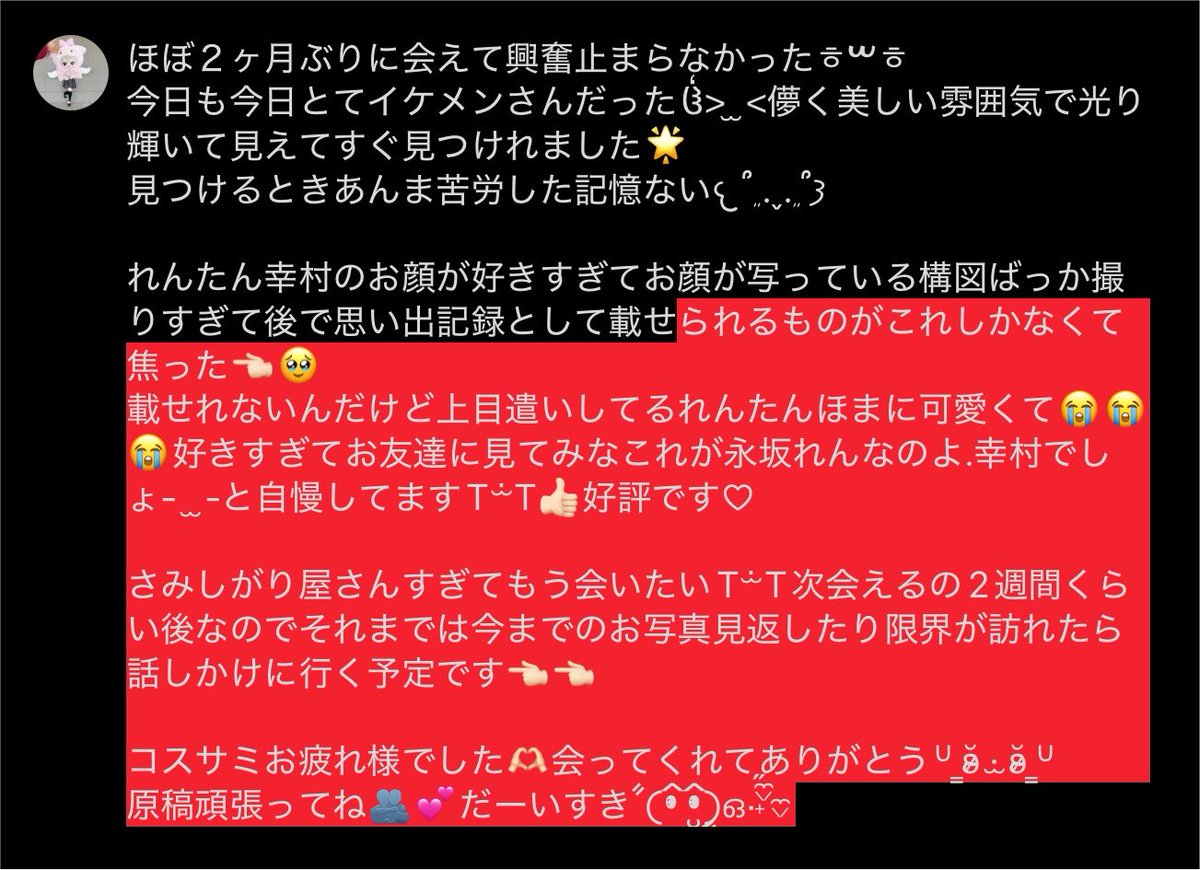 プロフに特典あります　♡さくら♡ 2♡26.♡8♡2