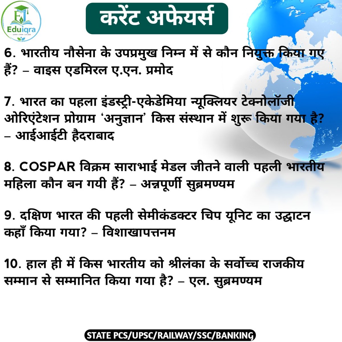 eduiqraofficial's tweet photo. 05 अगस्त 2026 का महत्वपूर्ण करेंट अफेयर्स हिन्दी !!
05 August 2026 important current affairs in hindi!!
#pib #currentaffairs #BPSC #newsonair #prasarbharti #ssccgl #bpscteacher  #likeforlik #railway #post #trending #content #upsc #support #quiz #thehindu #pcs #dailycurrentaffairs https://t.co/teNh7jcJnF
