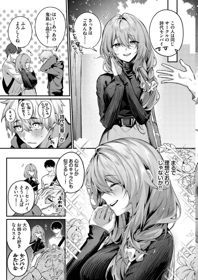 kahramn338's tweet photo. 理想のお姉さんがコチラ👇 https://t.co/jc4Z4qHWp8