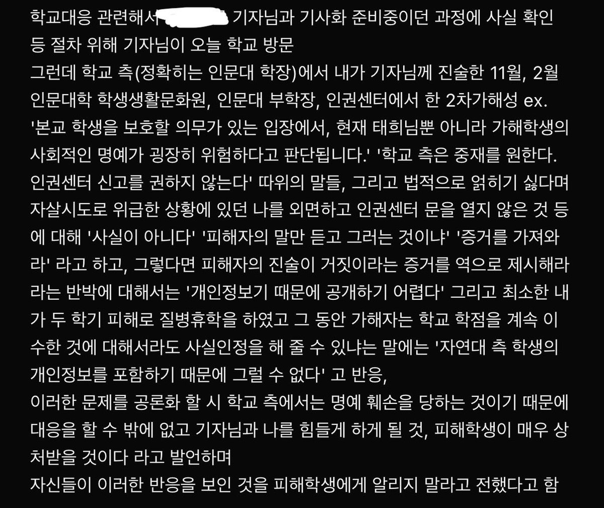 instantreveries's tweet photo. 이런 시발입니다 정말 내일 서울대 같이 가서 부술 분들을 모집합니다 전 혼자 가서 많이 싸웠었거든요 https://t.co/VUsA1bWUus