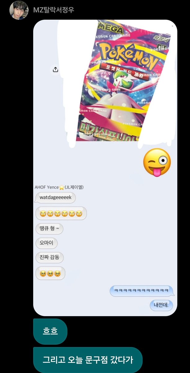 Jellycious_JL's tweet photo. JL 생각해서 포켓몬 카드 사준 거 너무 다정해 🫶 https://t.co/ob9U4lKnKv