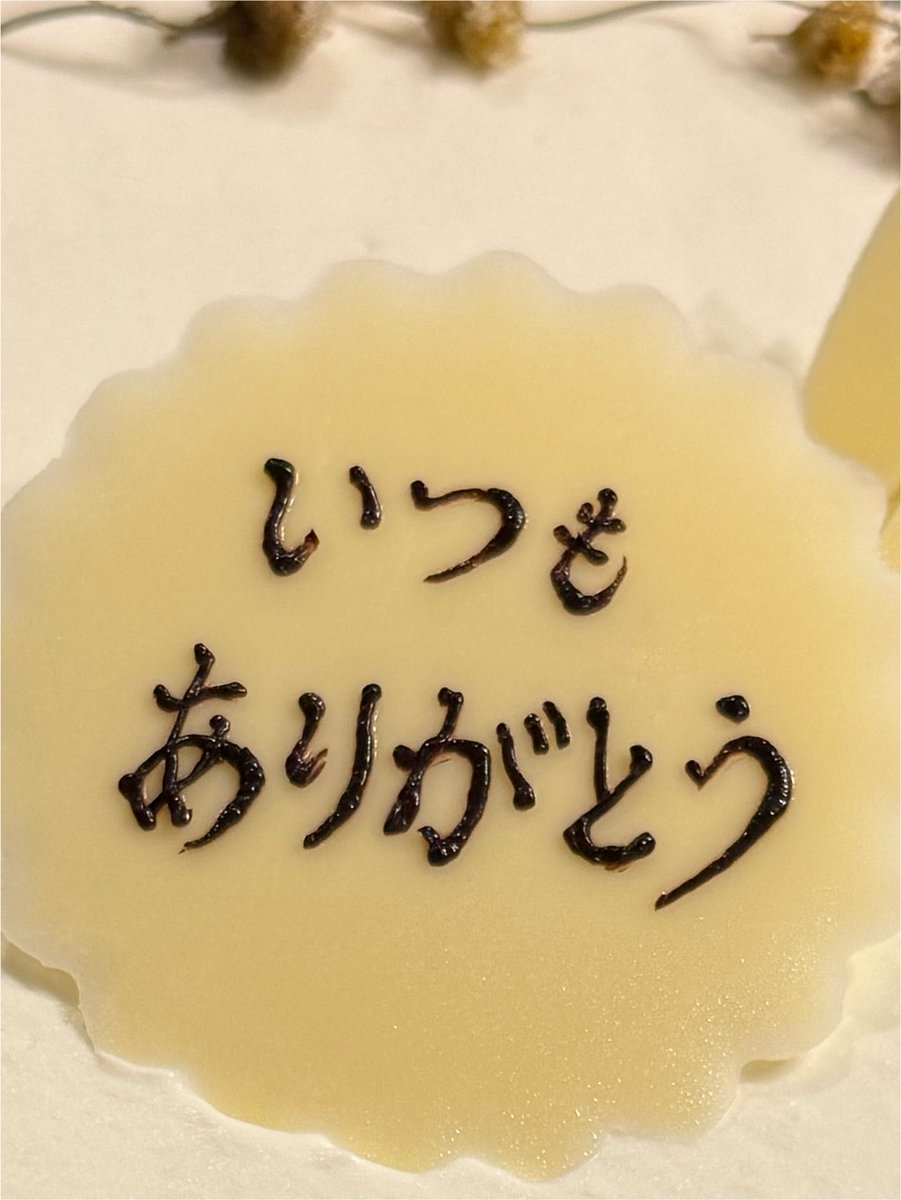 a_yabushima's tweet photo. #ツナらじ
ありがとうございました〜！！
イベントの振り返り回でした✌️
話し足りないのにあっという間すぎるよ😂
楽しかったなあ…。
みんなたーーーーっくさんありがとう☺️

「食べたくなるツナらじランチクロス」と料理の写真もぜひ送ってね！

お母さんに予約してもらったお花のケーキにメッセージ入ってた😭🎂💖