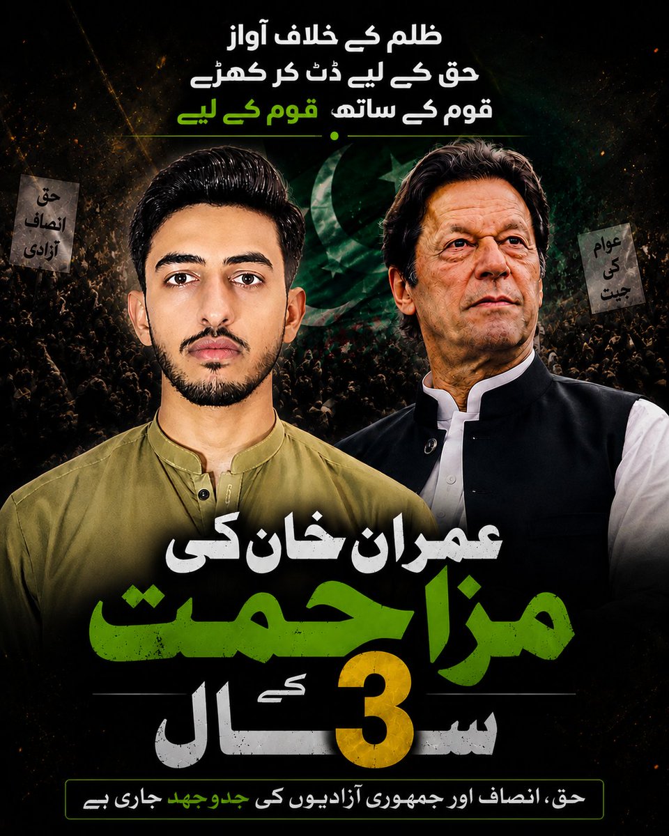 NaqeebHamdard56's tweet photo. Former Prime Minister Imran Khan Has Completed Three Years in Prison. 💔🥹 

#Pakistan | #ImranKhan #protest | #justice | #peace 
#KhanIllegallyJailed3Years https://t.co/MyiOxcWGaa