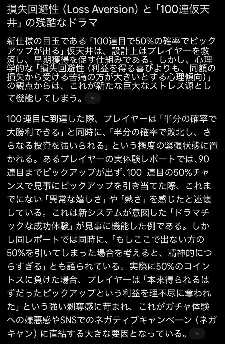 kenken7536's tweet photo. ブルアカのガチャ仕様変更のことGoogleリサーチに調査させてみたらめちゃくちゃ面白いレポートが上がってきた
自分がモヤモヤしてたことをズバリ言い当てられて納得
そう、ガチャの安全神話が崩れて戦略的になったんよ https://t.co/Nruqpq0GuB