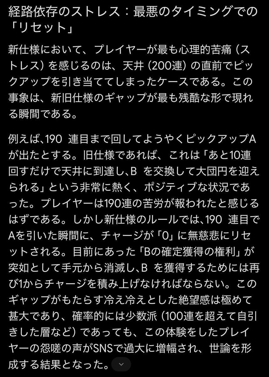 kenken7536's tweet photo. ブルアカのガチャ仕様変更のことGoogleリサーチに調査させてみたらめちゃくちゃ面白いレポートが上がってきた
自分がモヤモヤしてたことをズバリ言い当てられて納得
そう、ガチャの安全神話が崩れて戦略的になったんよ https://t.co/Nruqpq0GuB