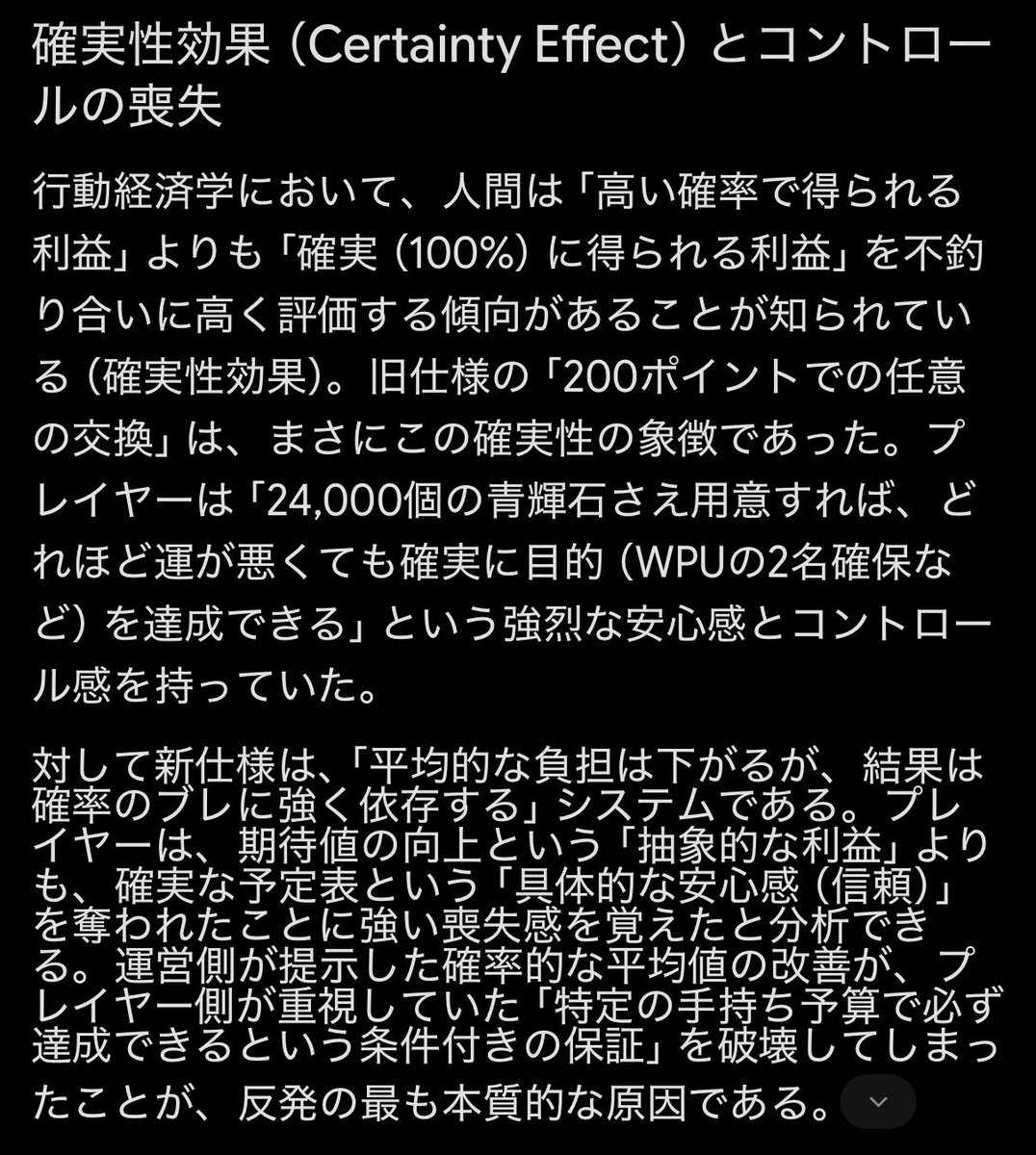 kenken7536's tweet photo. ブルアカのガチャ仕様変更のことGoogleリサーチに調査させてみたらめちゃくちゃ面白いレポートが上がってきた
自分がモヤモヤしてたことをズバリ言い当てられて納得
そう、ガチャの安全神話が崩れて戦略的になったんよ https://t.co/Nruqpq0GuB